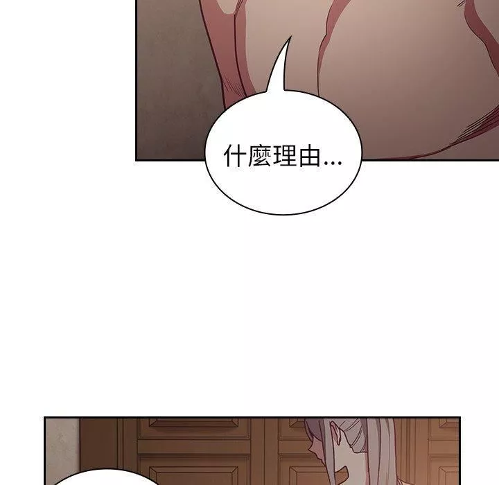 不请自来的未婚妻-第34话 - 图片 59