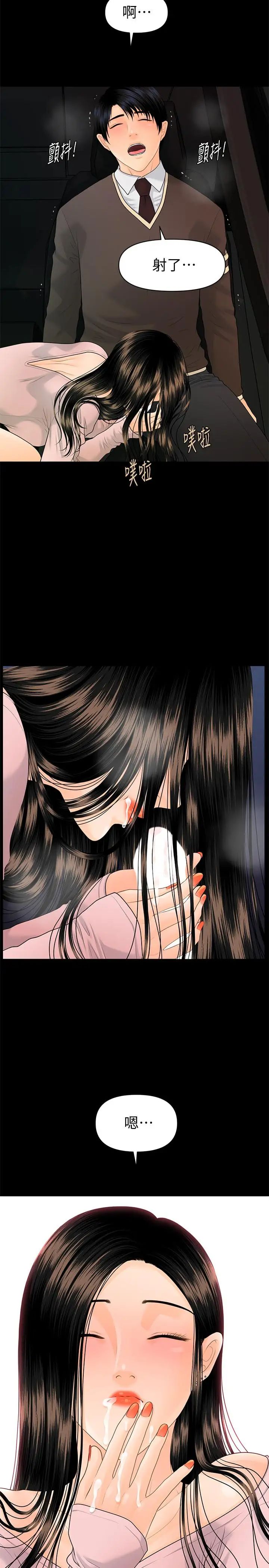 秘书的潜规则第74话-口爆她