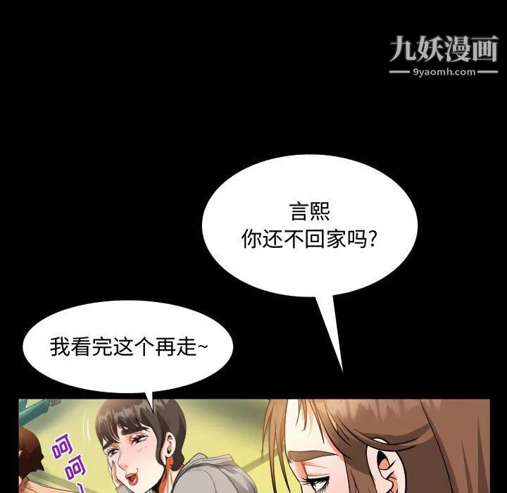 阿姨-第8话 - 图片 43