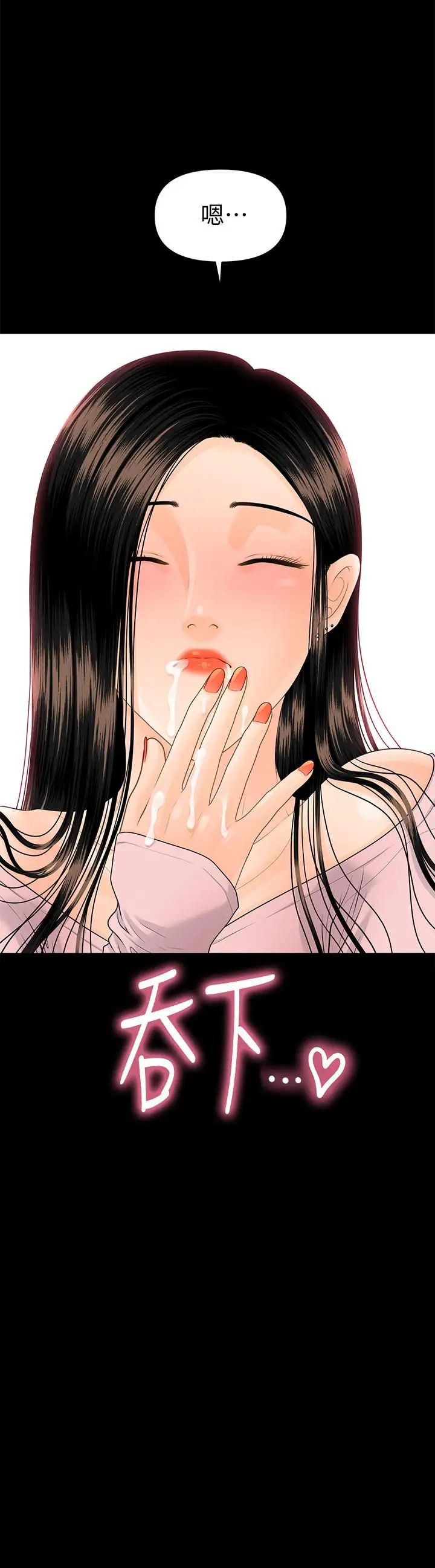 秘書的潛規則第75話-一起做會很爽哦