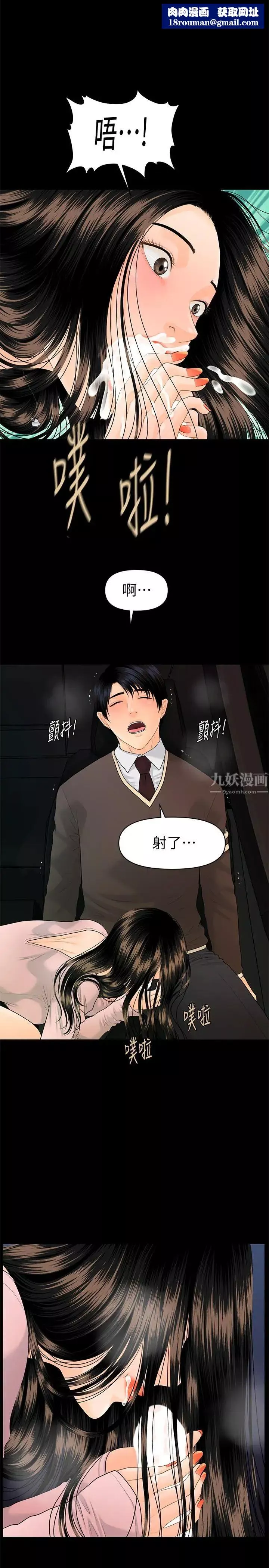 秘书的潜规则-第75话-一起做会很爽哦 - 图片 1