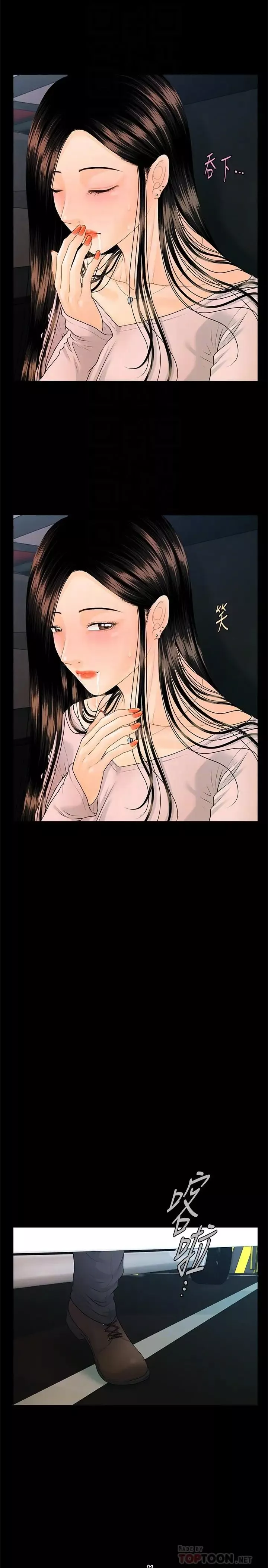 秘书的潜规则-第75话-一起做会很爽哦 - 图片 3