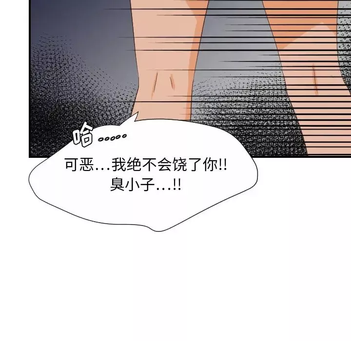 超能力者第29話