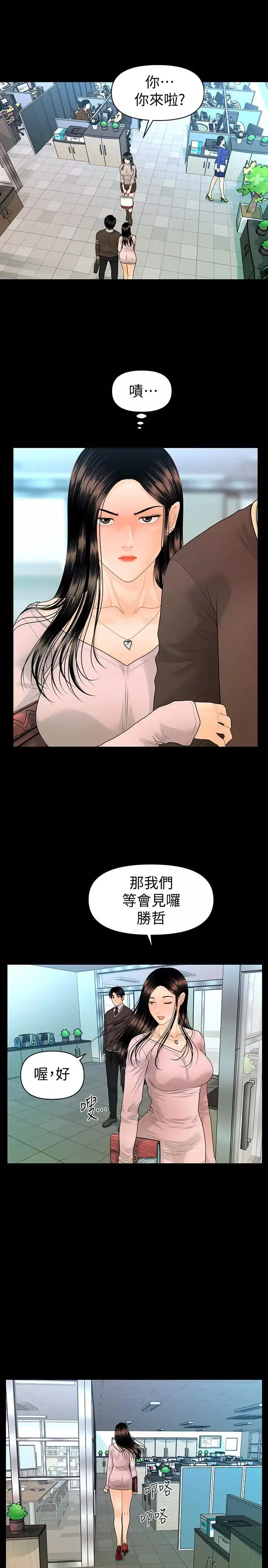 秘书的潜规则-第75话-一起做会很爽哦 - 图片 6