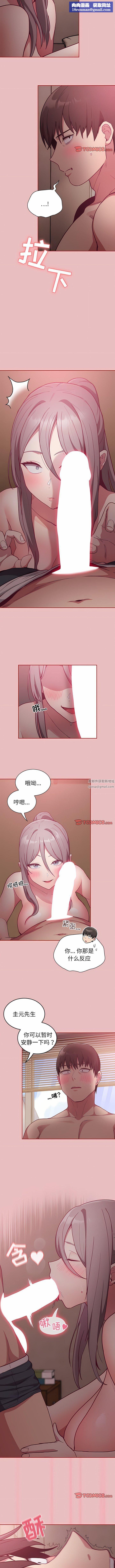 不请自来的未婚妻第35话