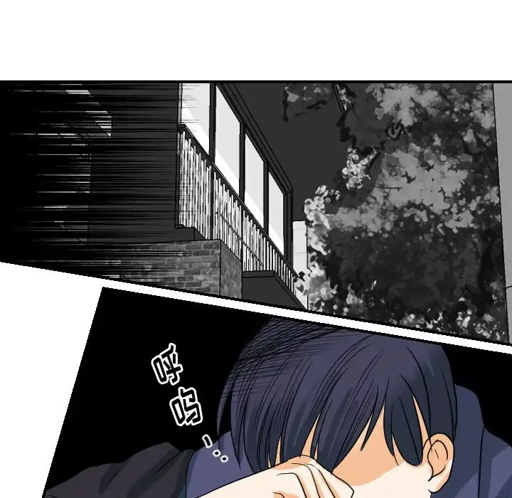 超能力者第29話