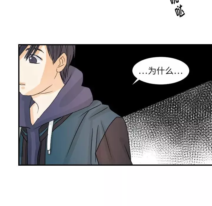 超能力者-第29话 - 图片 44