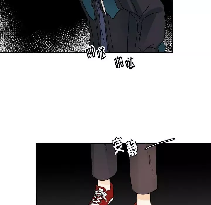 超能力者-第29话 - 图片 46