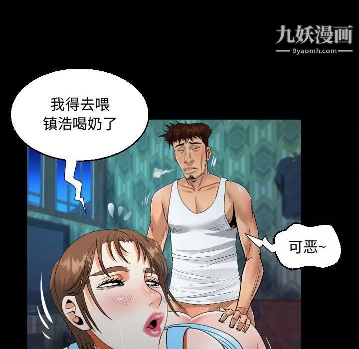 阿姨-第8话 - 图片 68