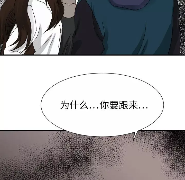 超能力者第29話