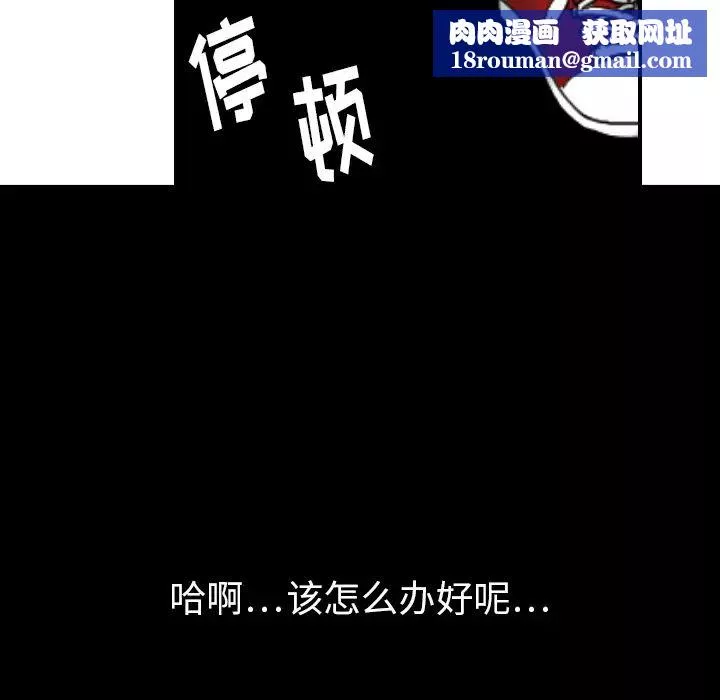 超能力者第29話