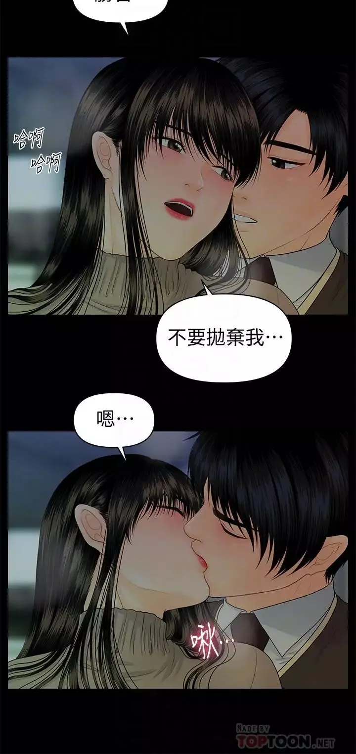 秘書的潛規則第75話-一起做會很爽哦