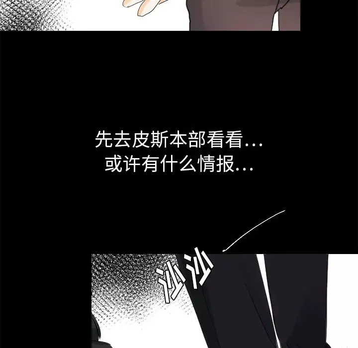 超能力者第29話