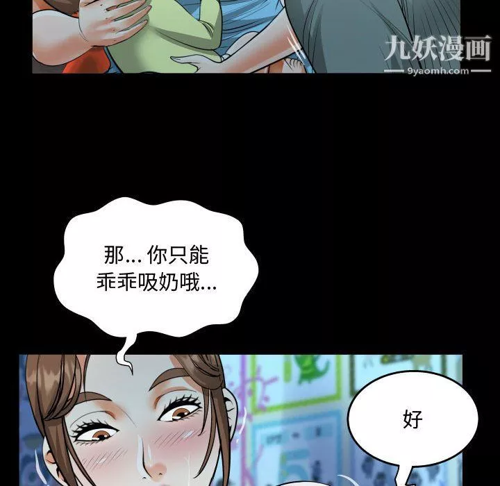 阿姨-第8话 - 图片 78