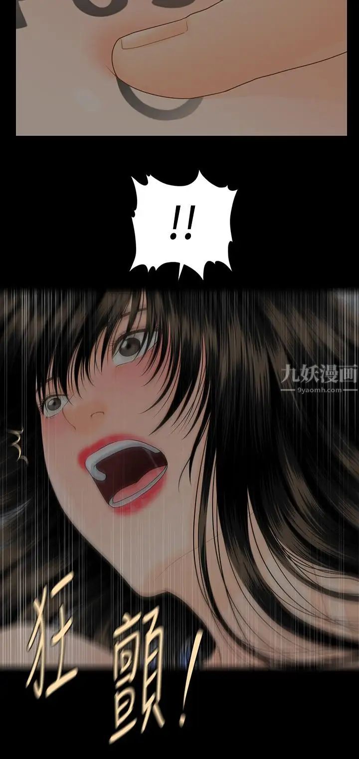 秘書的潛規則第75話-一起做會很爽哦