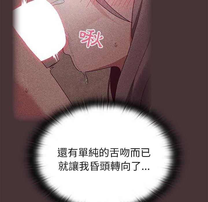 不请自来的未婚妻第36话