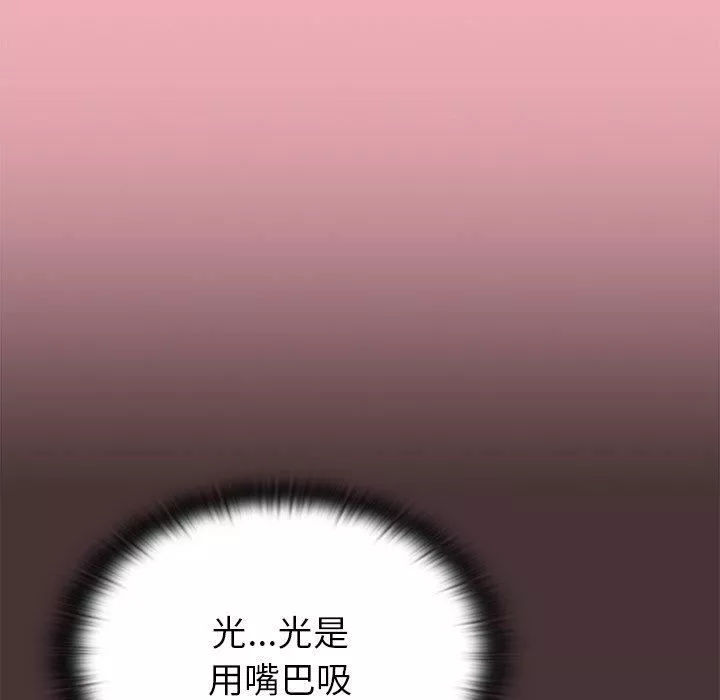 不请自来的未婚妻-第36话 - 图片 9