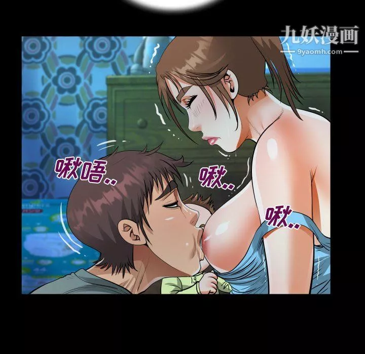 阿姨-第8话 - 图片 80