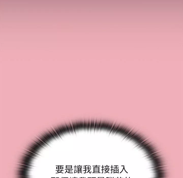 不請自來的未婚妻第36話