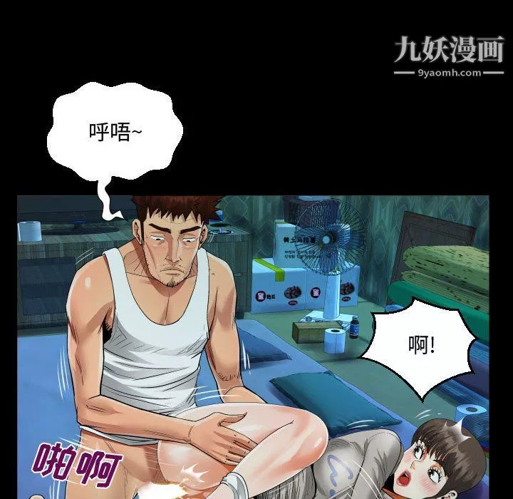 阿姨第8話