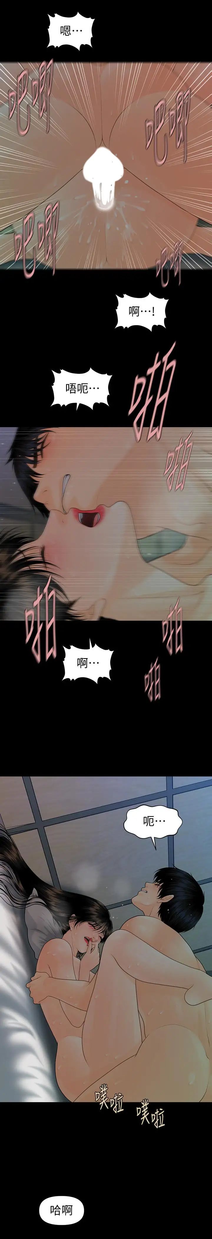 秘书的潜规则第75话-一起做会很爽哦