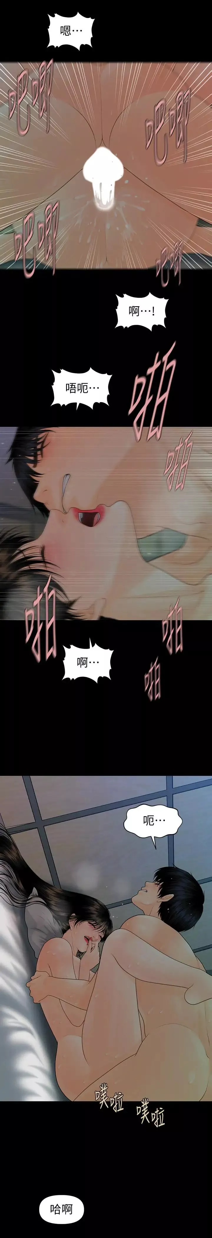 秘書的潛規則第75話-一起做會很爽哦