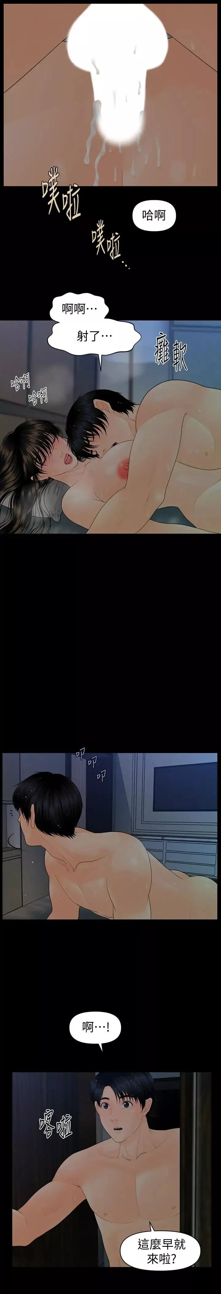 秘書的潛規則第75話-一起做會很爽哦