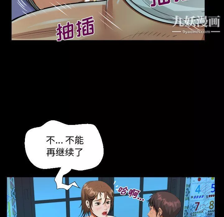 阿姨第8話
