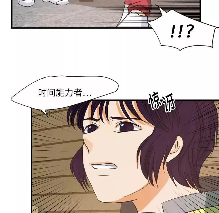 超能力者第29話