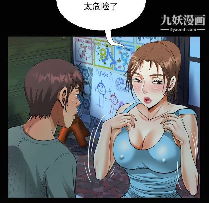 阿姨第8話