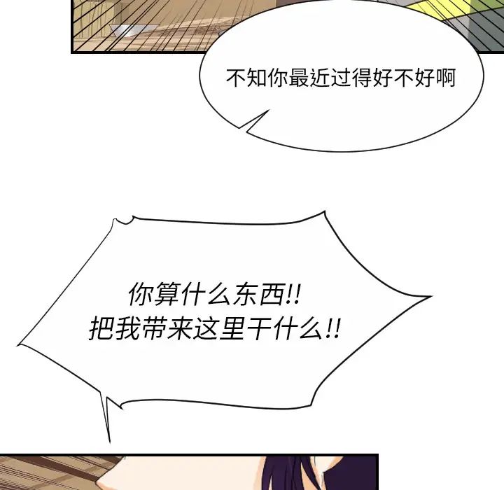 超能力者第29話