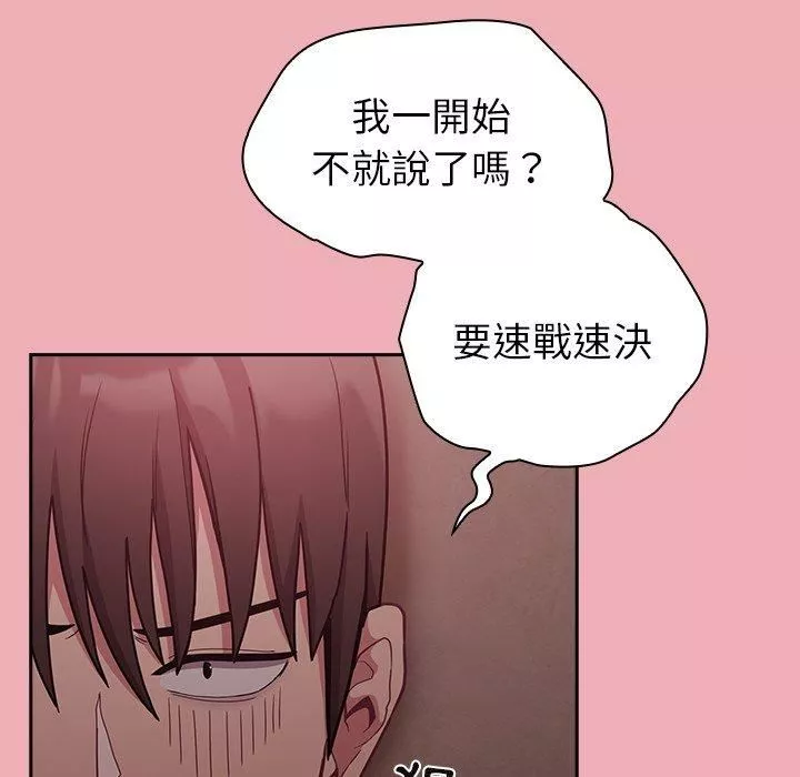不请自来的未婚妻-第36话 - 图片 31