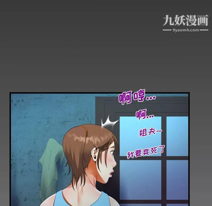 阿姨-第8话 - 图片 99