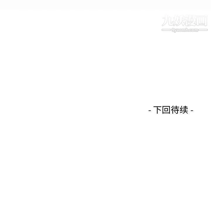 阿姨第8話