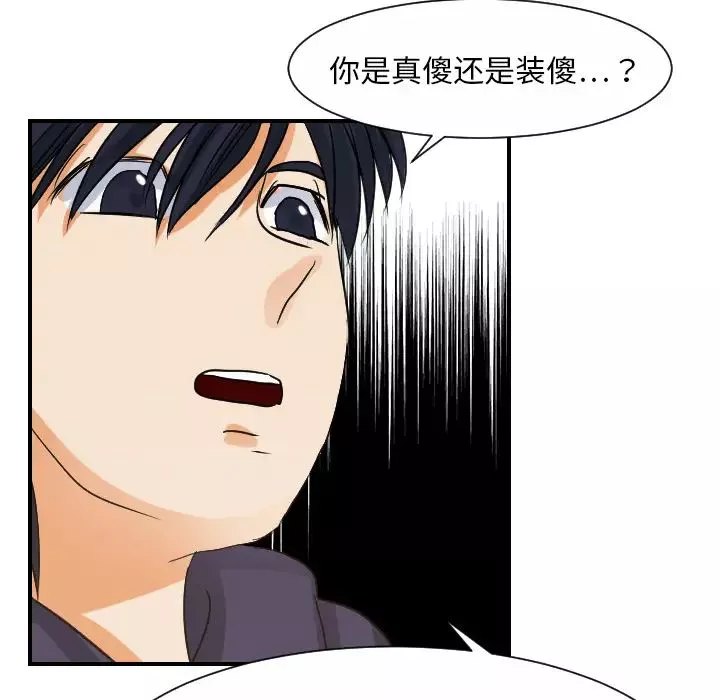 超能力者第29話