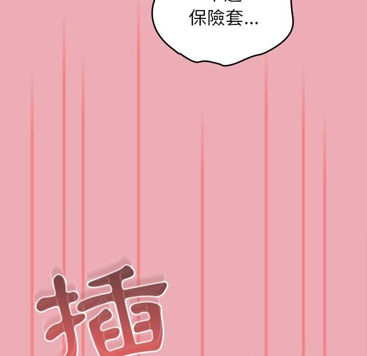 不請自來的未婚妻第36話