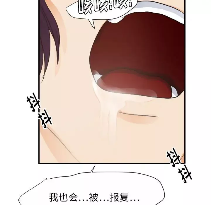 超能力者第29話