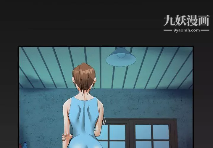 阿姨-第9话 - 图片 3