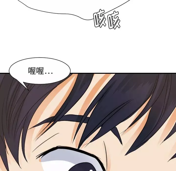 超能力者第29話