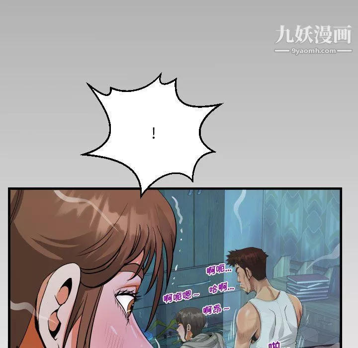 阿姨-第9话 - 图片 7