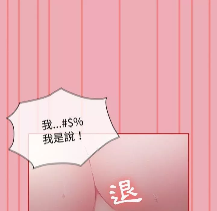 不请自来的未婚妻-第36话 - 图片 47