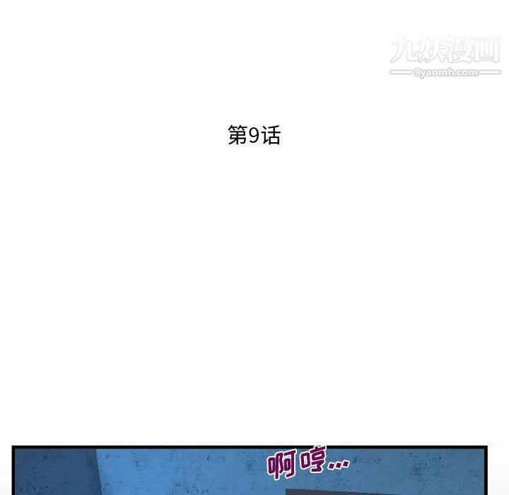 阿姨-第9话 - 图片 12