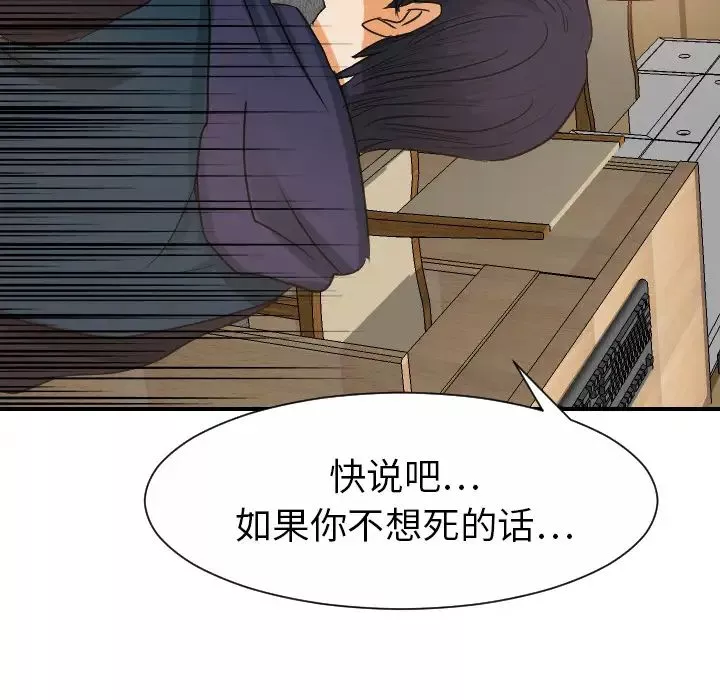 超能力者第29話