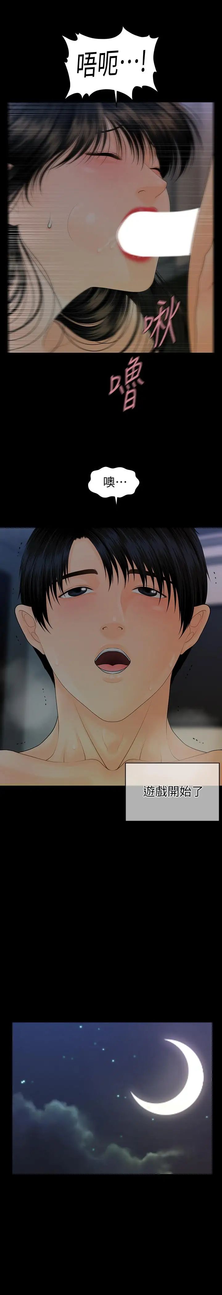 秘书的潜规则第76话-你们两个谁比较好上