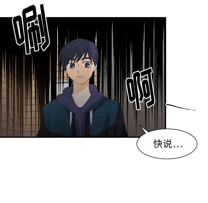 超能力者第29话