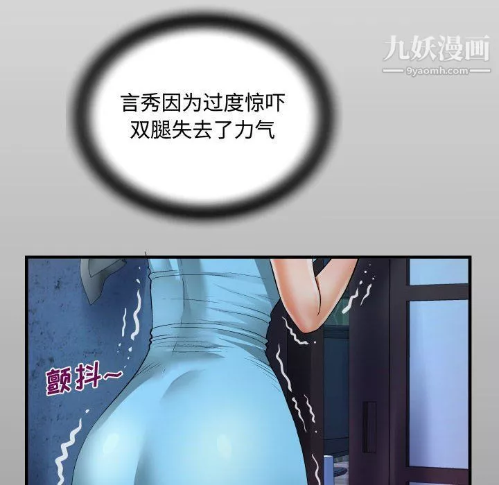 阿姨-第9话 - 图片 14