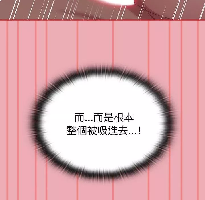 不请自来的未婚妻-第36话 - 图片 54