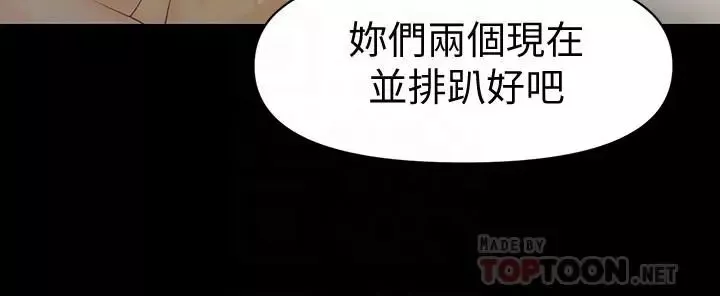 秘书的潜规则-第76话-你们两个谁比较好上 - 图片 18