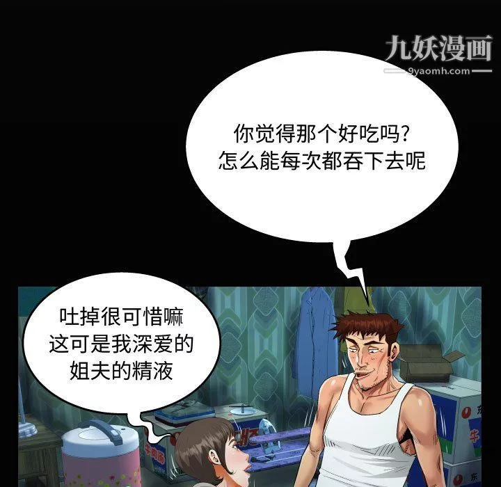 阿姨-第9话 - 图片 21