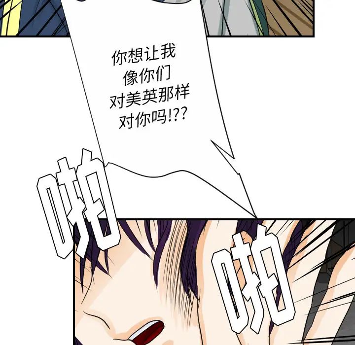 超能力者第29话